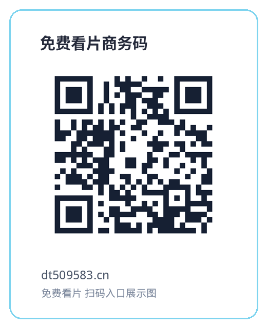 免费看片